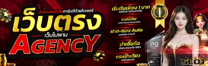 สล็อตแท้ไม่มีขั้นต่ำ