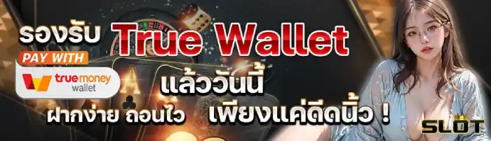 เว็บ สล็อต แท้ 100 วอเลท
